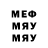 Меф мяу мяу norgi