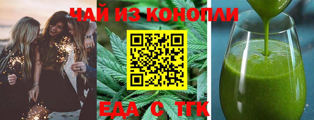 Cannafood конопля  Вход с VPN  Керчь 
