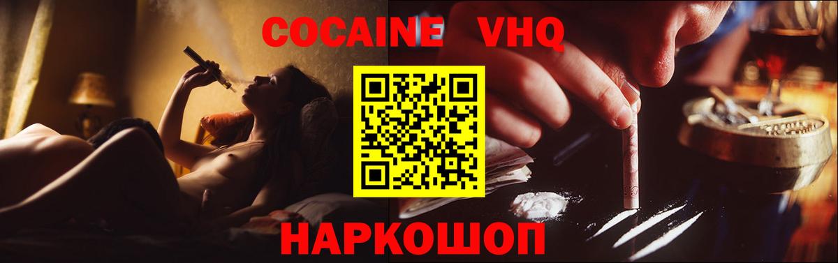 Кокаин Колумбийский  Вход с VPN  Керчь  Кокаин 97% 