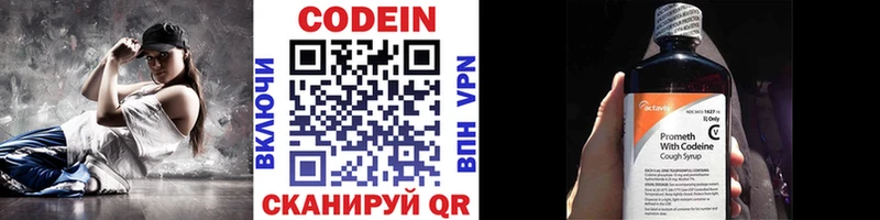 Кодеиновый сироп Lean напиток Lean (лин) магазин продажи наркотиков Керчь