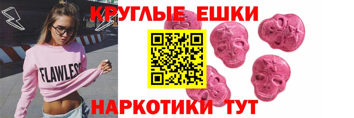 Экстази диски  Вход с VPN  Керчь 