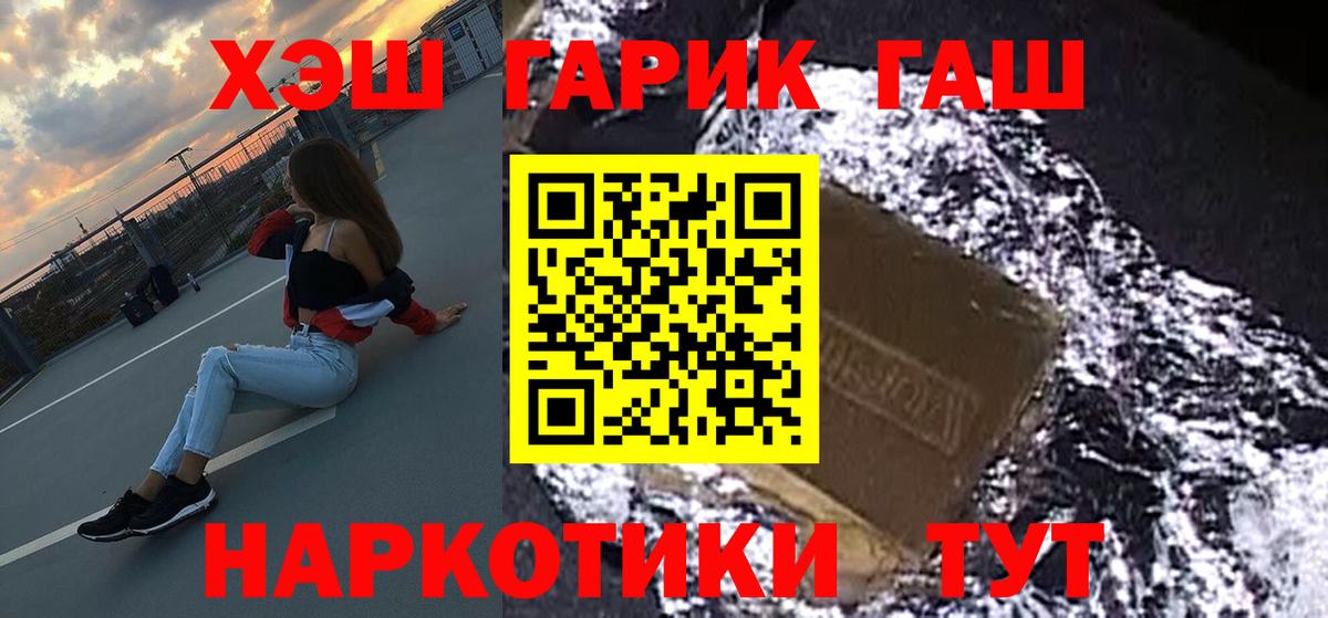 Гашиш Premium  Гашиш  Керчь  Вход с VPN 