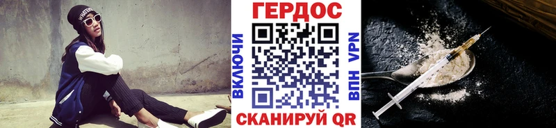 Героин хмурый  Керчь 