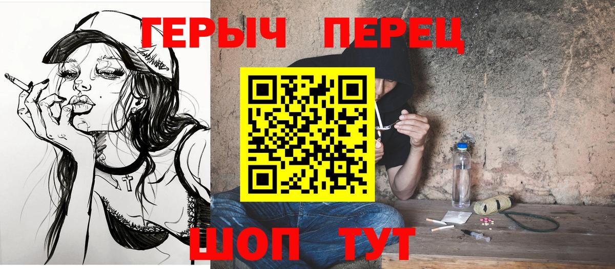 ГЕРОИН  ГЕРОИН VHQ  Вход с VPN  Керчь 