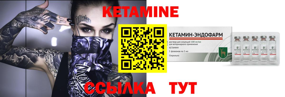 Керчь  КЕТАМИН ketamine  Кетамин VHQ  Вход с VPN 