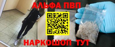 альфа пвп Заводоуковск