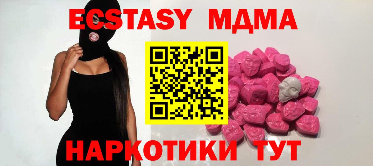 МДМА crystal  Вход с VPN  Керчь  МДМА  МДМА молли 