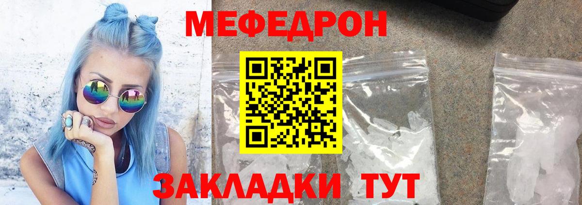 Меф мяу мяу  гидра tor  Керчь  даркнет сайт  Вход с VPN  МЕФ  Меф 4 MMC 