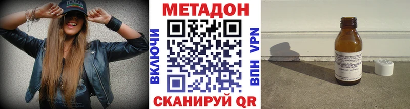 как найти   Керчь  МЕТАДОН VHQ 