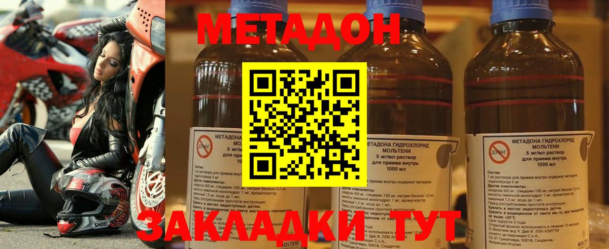 МЕТАДОН VHQ  Вход с VPN  Керчь 