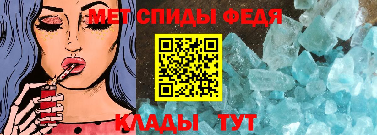 МЕТАМФЕТАМИН Methamphetamine Керчь