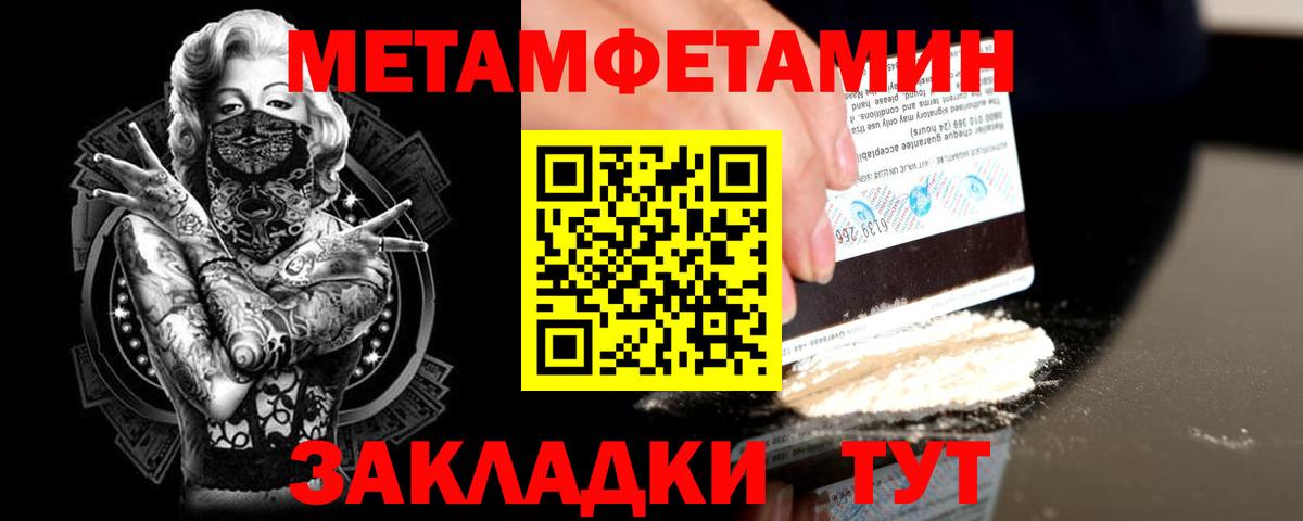 Метамфетамин  Вход с VPN  Керчь  МЕТАМФЕТАМИН Декстрометамфетамин 99.9% 