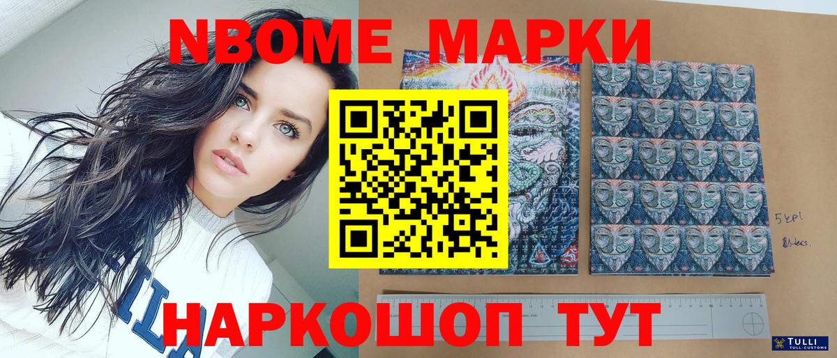 Марки N-bome 1500мкг  Марки N-bome  Керчь  Марки N-bome 1500мкг  Вход с VPN 
