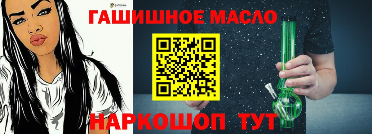 ТГК THC oil  Вход с VPN  Керчь 