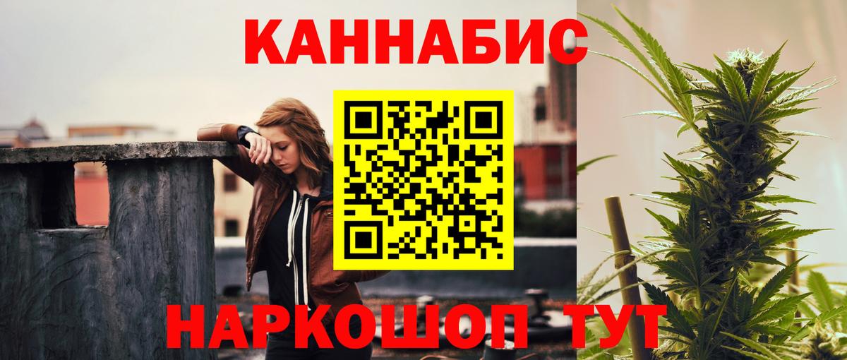 Бошки Шишки сатива  Каннабис индика  Керчь  Вход с VPN 